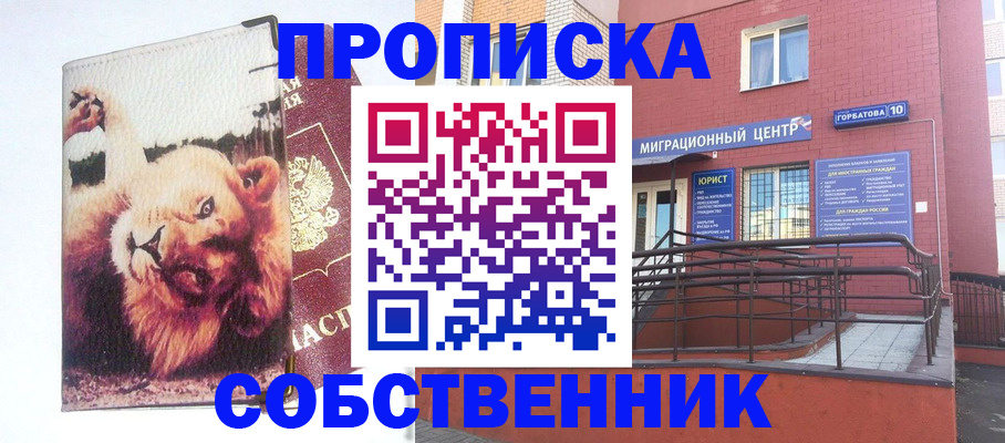 прописка гарантия в Тамбове