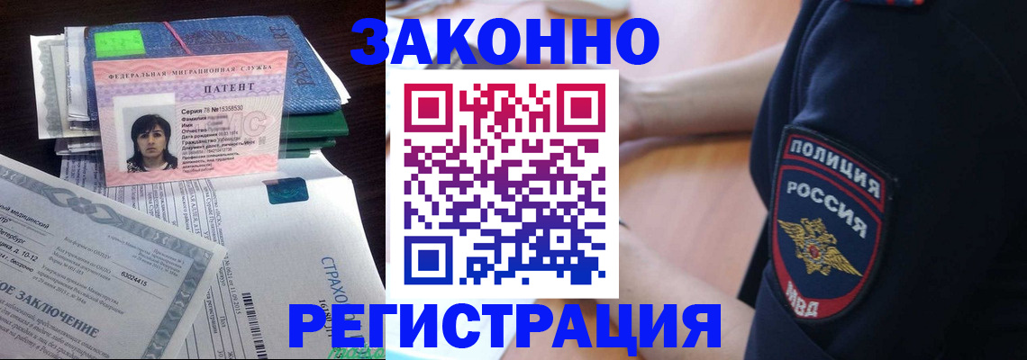 временная регистрация надежно в Тамбове