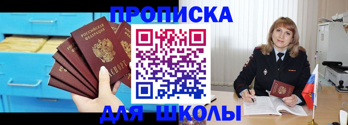 временная прописка в Тамбове
