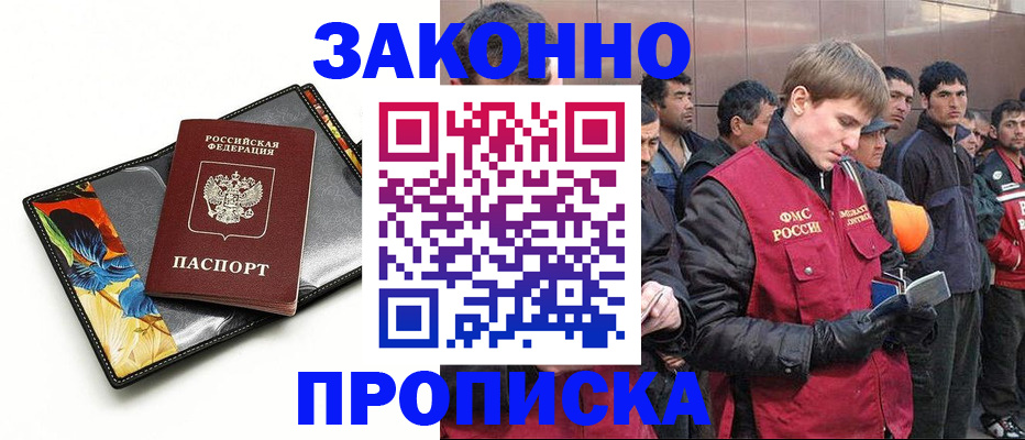 временная регистрация поиск в Тамбове