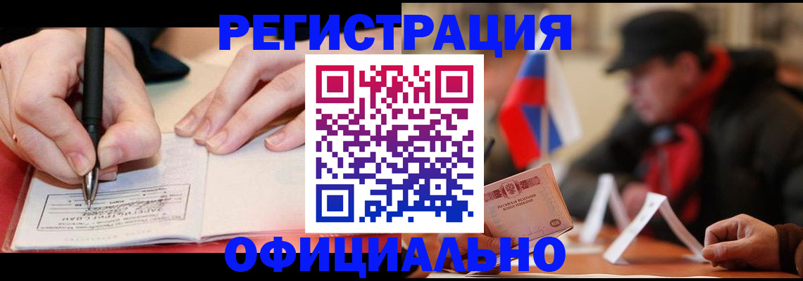 временная регистрация поиск в Тамбове