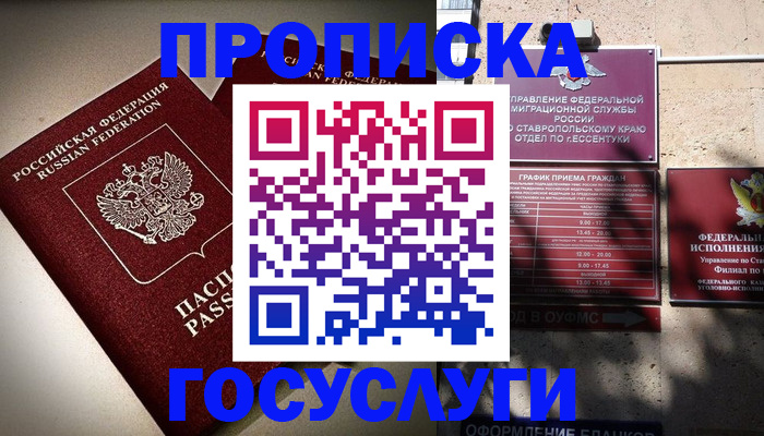 миграционный учет в Тамбове