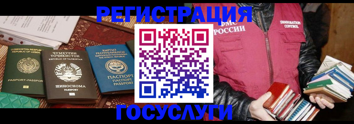 временная регистрация госуслуги в Тамбове