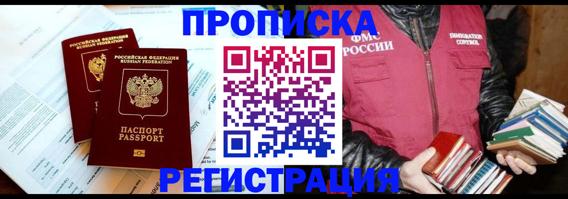 прописка поиск в Тамбове