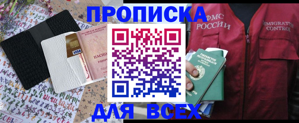 временная регистрация 2025 в Тамбове